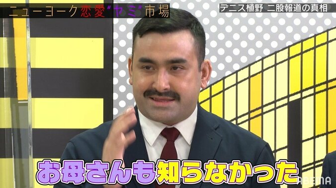 二股報道されたデニス植野、流出したLINEで黒く塗りつぶされたヤバい言葉を明かす 2枚目