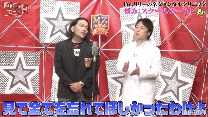 スクールカーストに悩む高3女子…見取り図・もも・滝音が背中を押すネタで全力エール「見て全てを忘れてほしかった」 1枚目