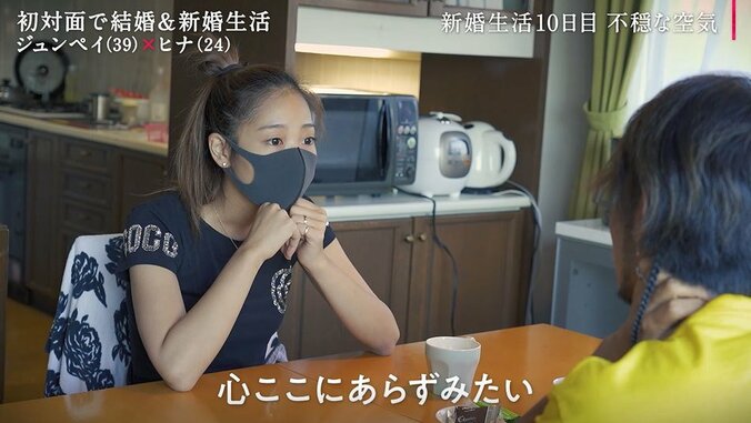 24歳モデル妻、夫に結婚した理由を問われ「前の結婚相手と別れたから」と超不機嫌対応 不穏な空気に… 2枚目