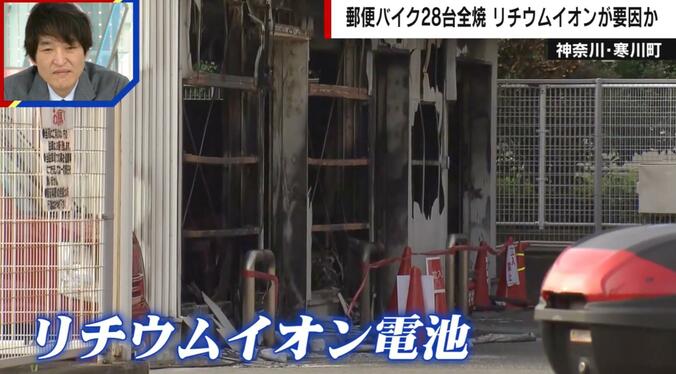 郵便局の敷地内で起きた火災直後の様子（神奈川・寒川町）