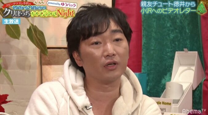 チュート徳井がスピワゴ小沢にクレーム「地味にアレが一番イヤ！」 3枚目