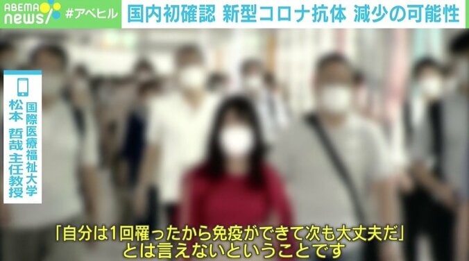 新型コロナ抗体、3カ月程度で減少の可能性 専門家「“免疫ができて次も大丈夫だ”とは言えない」 3枚目