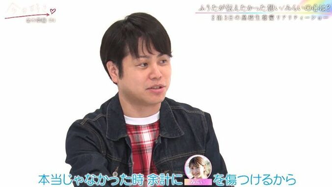 片思い高3女子・みらいがショックで涙…最後の夜に好きな人から「本当に好きかわからない」と告げられ…『今日好き』金木犀編第4話 11枚目