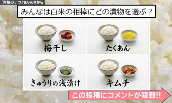 みんなの“推し漬物”
