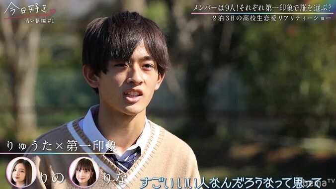 可愛すぎるルックス＆博多弁で男子4人が全員一目惚れ！大波乱の『今日好き』青い春編第1話 4枚目