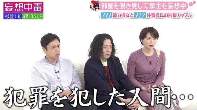 逃亡グッズ溢れる家に住む“美女”の正体とは？　ピース又吉、“綾部の家”と勘違い 6枚目