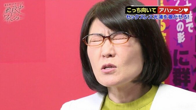 光浦靖子、「私だってセックスしてますよ！」 1枚目