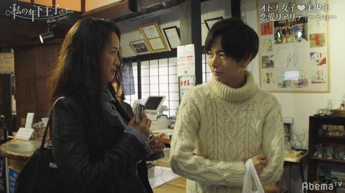 ゆきがよねを誘ってデート　そのときTokicoは…！？『私の年下王子さま Winter Lovers』#5 6枚目