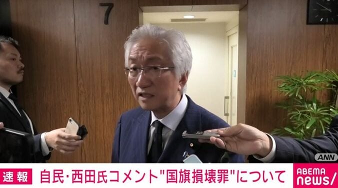 西田昌司議員