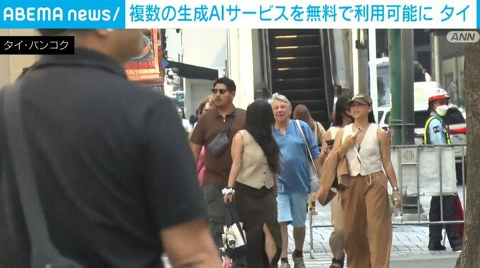 タイ・バンコク