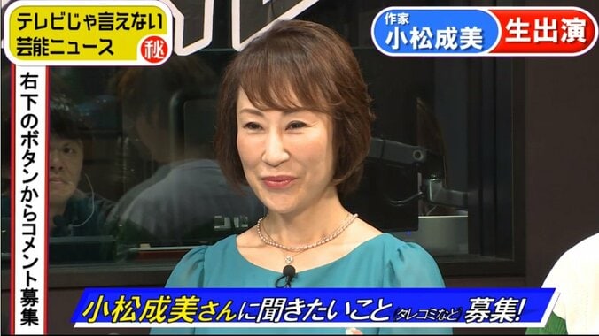 「GReeeeNメンバーはハンサム」　作家・小松成美が彼らの素顔を語る 1枚目