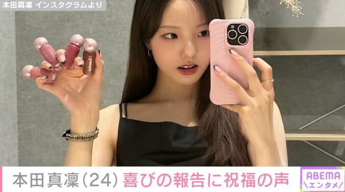 本田真凜
