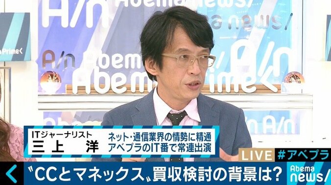 マネックスがコインチェックを買収か　三上洋氏「数十億円なら安い買い物」 3枚目