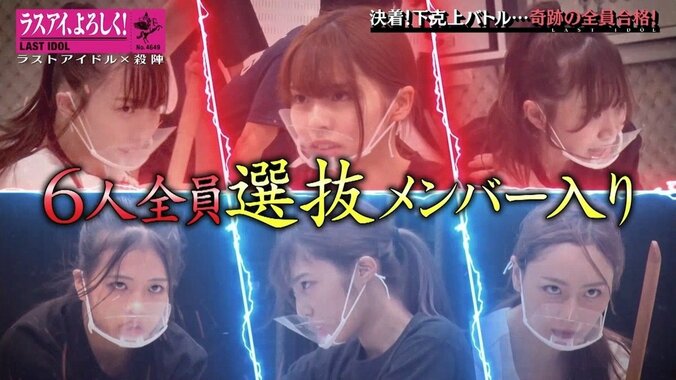ラストアイドル“殺陣プロジェクト”で奇跡の結末！ まさかの6人全員合格 1枚目