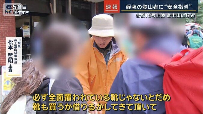 山梨県富士登山対策担当　松本哲明主査