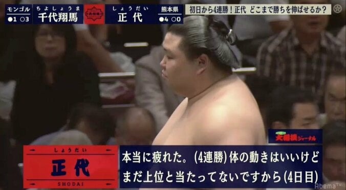 無傷の5連勝、正代は「ネガティブ男子」？　立田川親方「天性の相撲センスがある」 1枚目