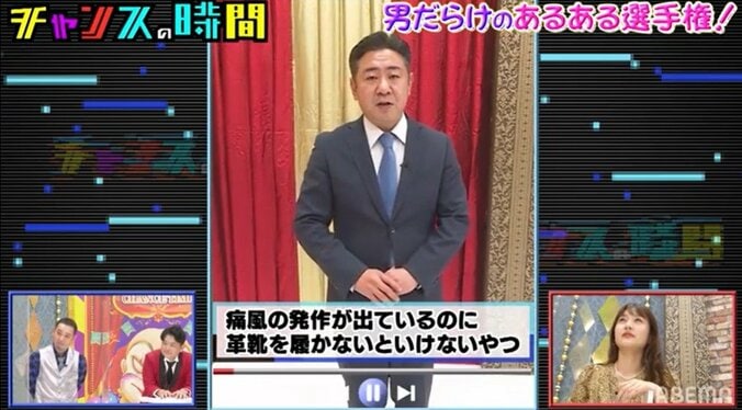 錦鯉・渡辺が“痛風あるある”で迫真の演技！千鳥も「役者の仕事が来る可能性がある」と太鼓判 4枚目