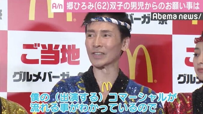 郷ひろみ、双子の息子から“お願い”される「早く行きたいって…」 1枚目