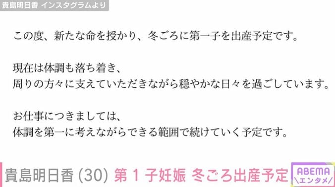 貴島明日香の投稿