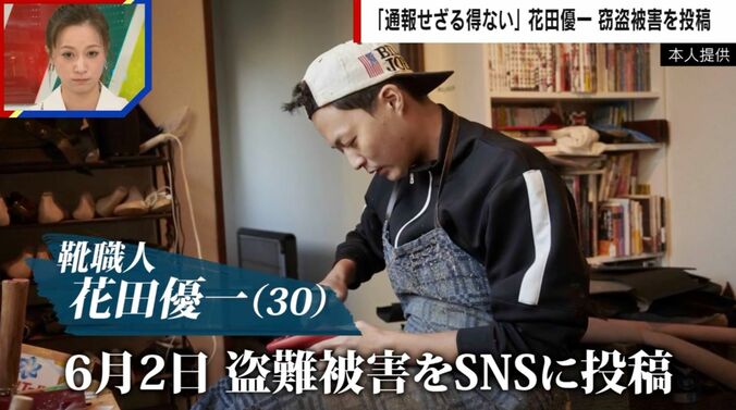 靴職人・花田優一氏（本人提供）