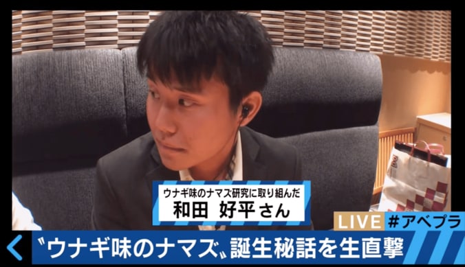 土用の丑の日は”ウナギ味のナマズ”　近畿大が食文化に革命を 2枚目