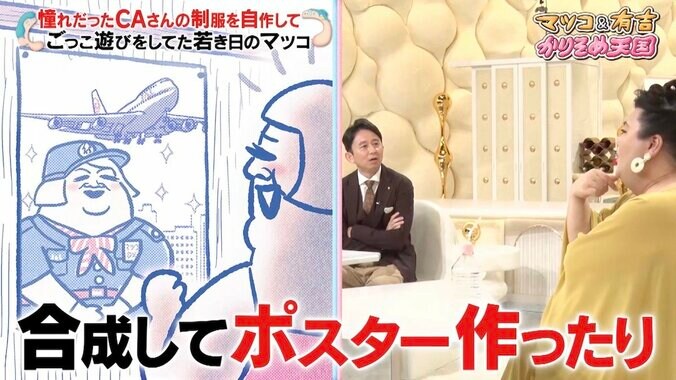 マツコ＆有吉、最後の『アンナミラーズ』閉店に無念…可愛らしい制服を「着てみたいよ」 2枚目