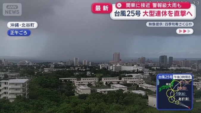 沖縄では雨柱