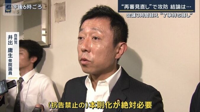 自民党　井出庸生衆院議員