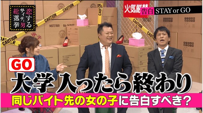 指原莉乃の恋愛アドバイスに絶賛の声「好きって言われたら好きになる」 2枚目