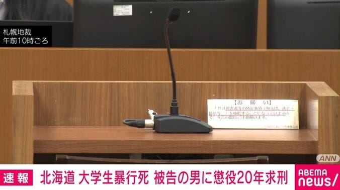 札幌地裁