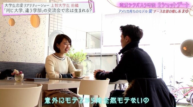 「喋りやすい人がいいとか言ってたやん！」陣内、女子が言う“好みのタイプ”の矛盾を指摘 6枚目