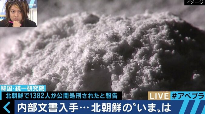 北朝鮮、他国のアダルト動画視聴で“無慈悲に公開処刑”も 2枚目