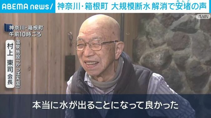 温泉施設かっぱ天国・村上東司会長
