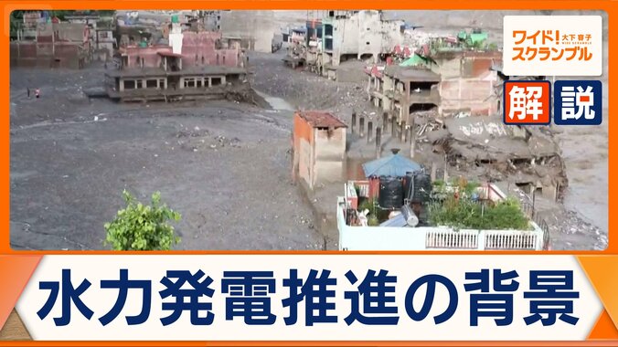 ネパール土石流　複数の水力発電所が打撃　電力の9割依存…推進の背景とは　今必要な支援は？ 1枚目