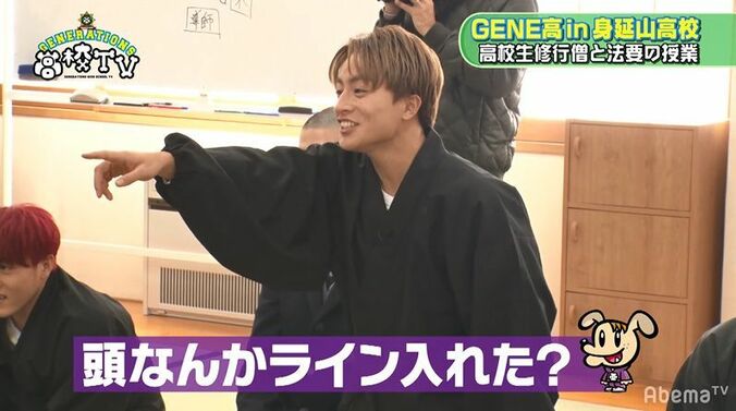 メンディーの頭に異変！？亜嵐が発見「頭、ちょっと下向けて！」 6枚目