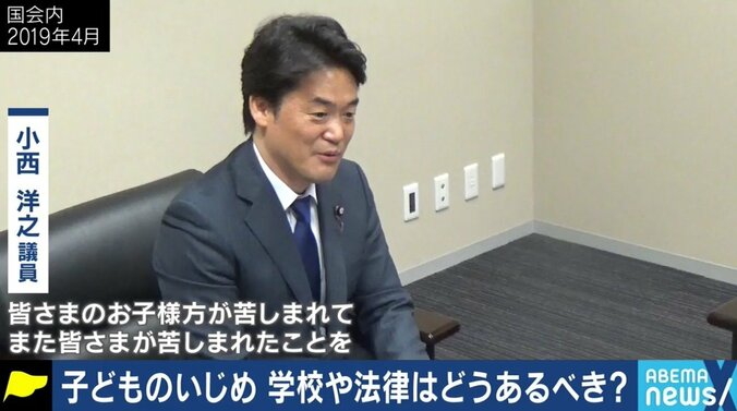 施行から8年が経過も現場に浸透しない「いじめ防止対策推進法」…立憲・小西洋之議員「現場が法律を学んでいない」 2枚目