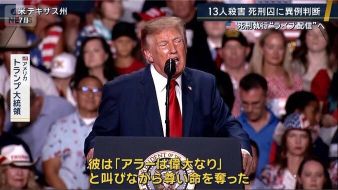 トランプ大統領