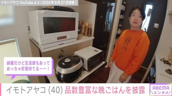 イモトアヤコと調理家電