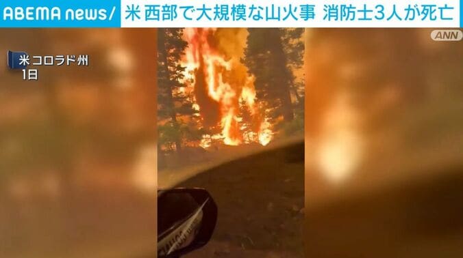 燃え上がる炎