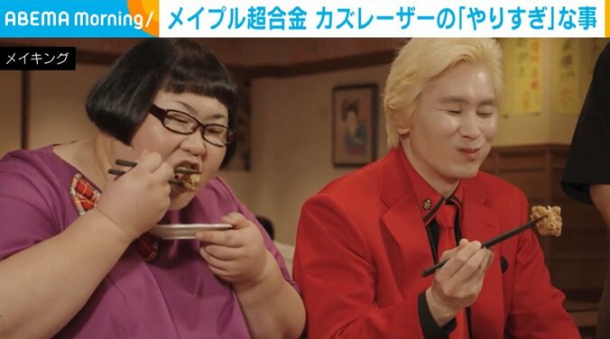 美味しそうに唐揚げを頬張る安藤なつ＆カズレーザー