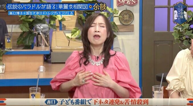森口博子「右心房、左心房…」身体を張った下ネタ披露も「あら？引いてる、みんな？」共演者ドン引き 2枚目
