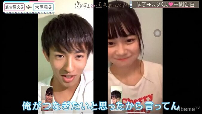 Popteenモデルまりくまは強敵すぎた！？一途に思い続けてきたスミレの心に変化が…『恋ステ』#9大阪男子×名古屋女子編 2枚目