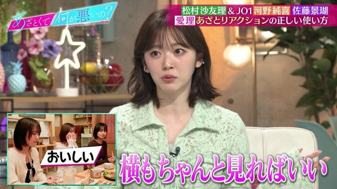 「いつもの私だけど」鈴木愛理、女子にも嫌われない食事会での“あざとテクニック”を披露「横もちゃんと見ればいい」 5枚目