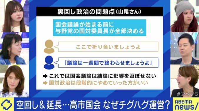 山尾志桜里氏