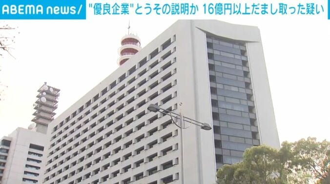 警視庁