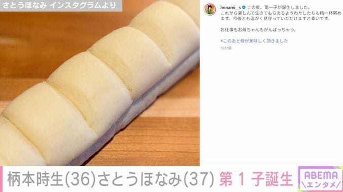 さとうほなみさん Instagramより