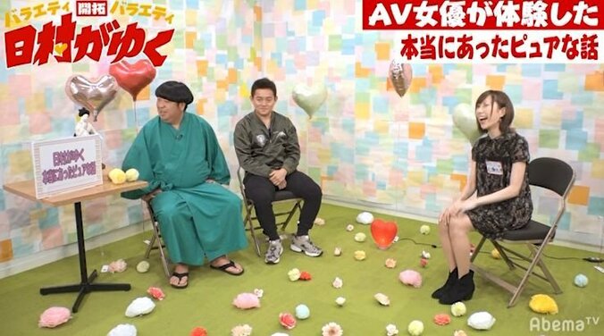 バナナマン日村＆井戸田、セクシー女優たちの「本当にあったピュアな恋愛エピソード」に興味津々（AbemaTV） 3枚目