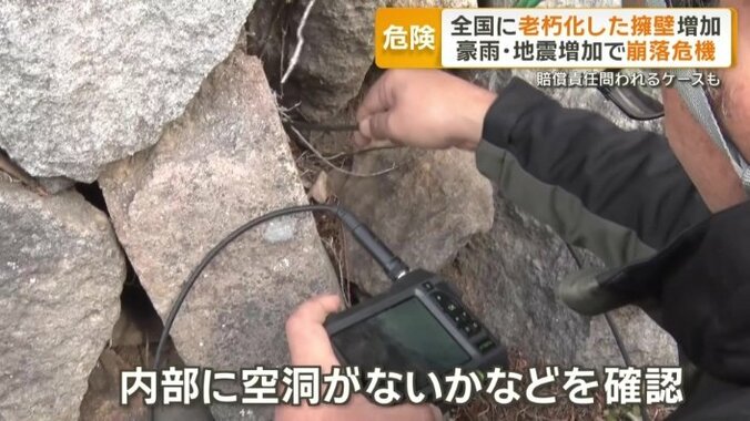 内部に空洞がないかなどを確認