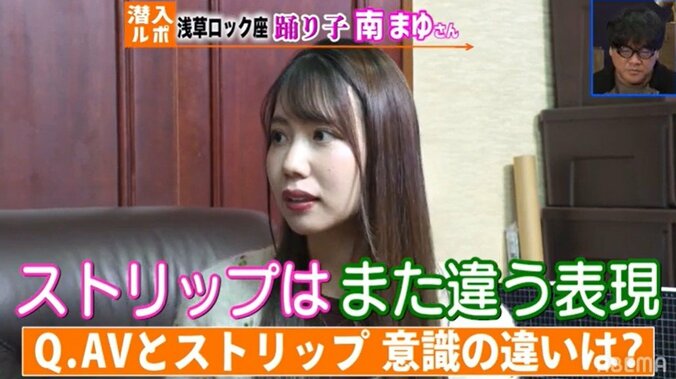 ストリップは“まるで沼”？現役ダンサーが語る魅力とは「私、こういうこともできちゃうんだって」 2枚目