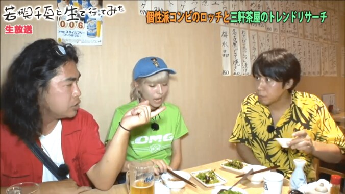 若槻千夏、明石家さんまを恐れていた過去　「当時は怯えながら共演していた」 2枚目